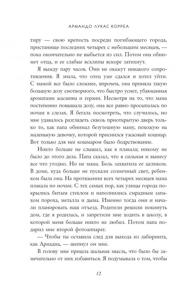 Девушка из Германии фото книги 3