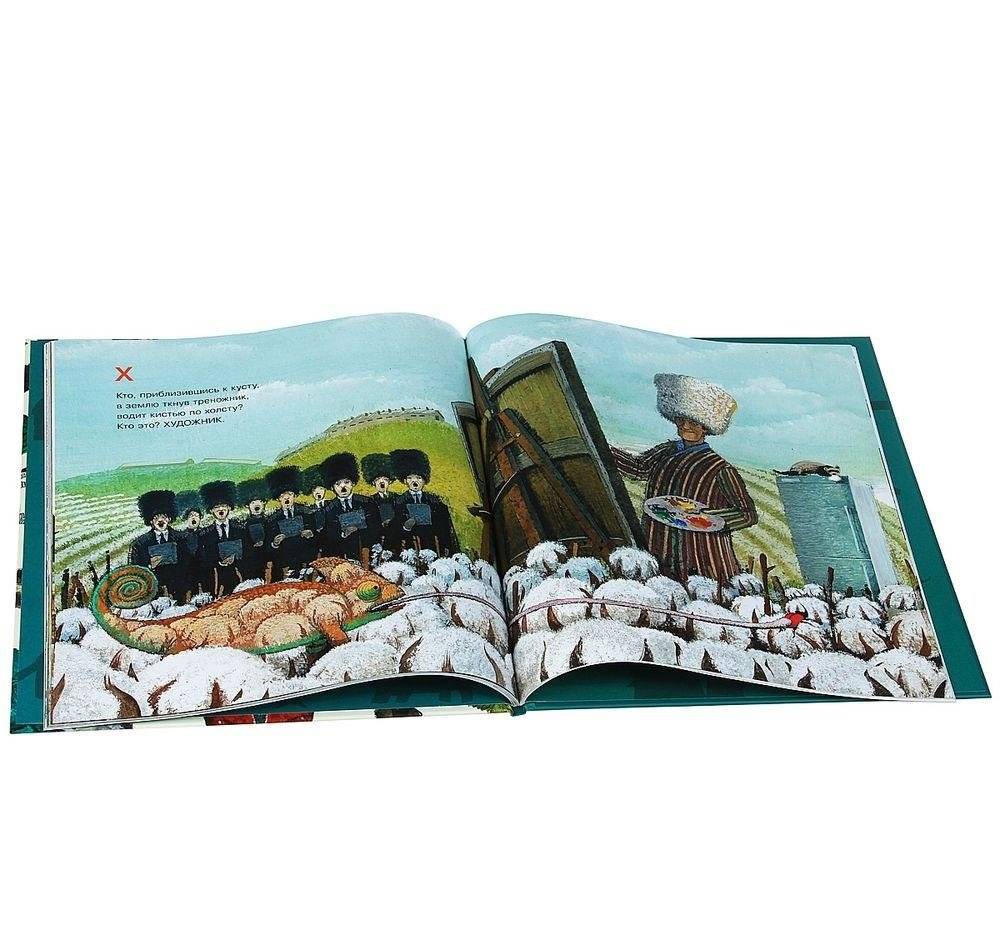 Рабочая азбука фото книги 2