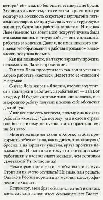 Корейская гейша. История Екатерины Бэйли фото книги 5