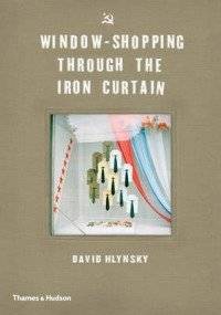 Витрины сквозь железный занавес | Window Shopping Through the Iron Curtain