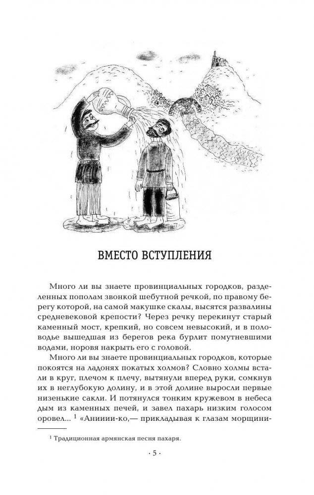 Манюня фото книги 8