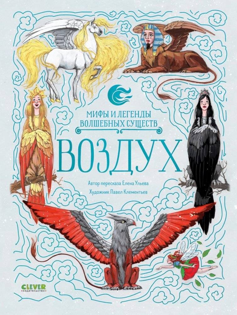 Воздух | Air