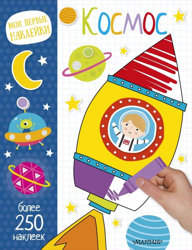 Космос | Cosmos