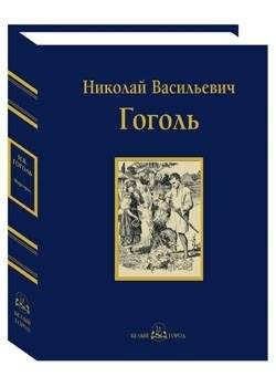 Миргород | Mirgorod