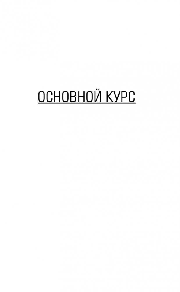 Тайский для новичков фото книги 4