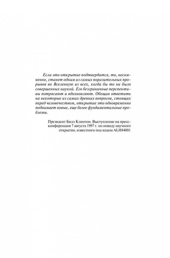Точка обмана фото книги 5