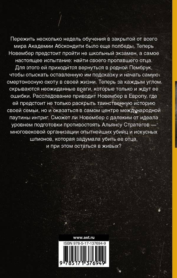 Скажи мне, где я фото книги 2