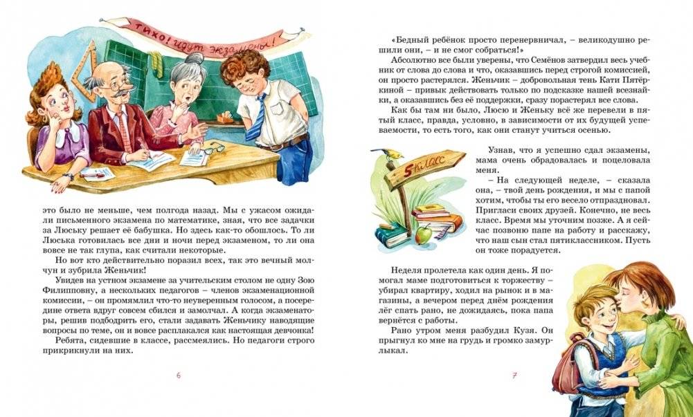 Возвращение в Страну невыученных уроков фото книги 2