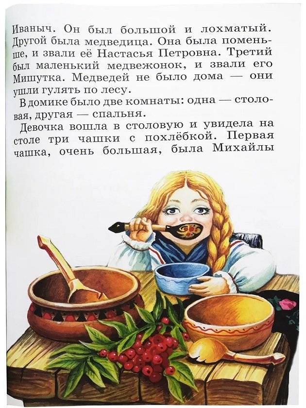 Сказки фото книги 4