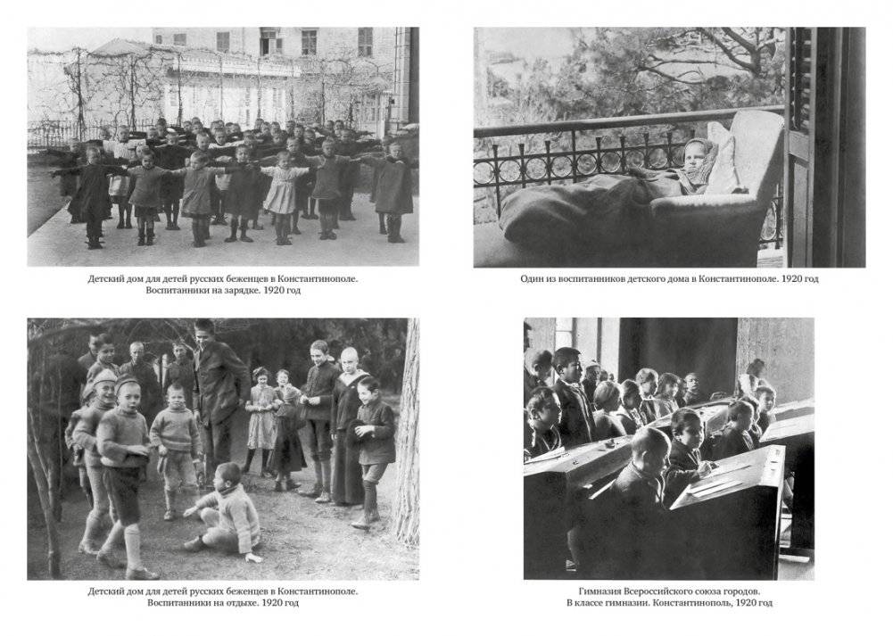 Дети русской эмиграции фото книги 3