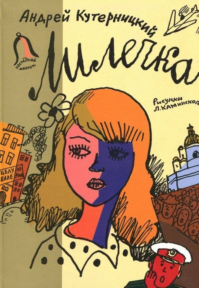 Лилечка | Lilechka
