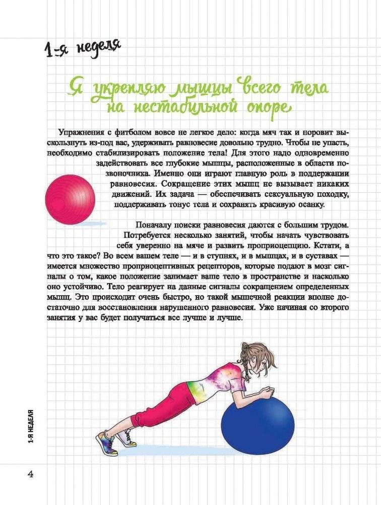 Мой блокнот. Софт-фитнес фото книги 4