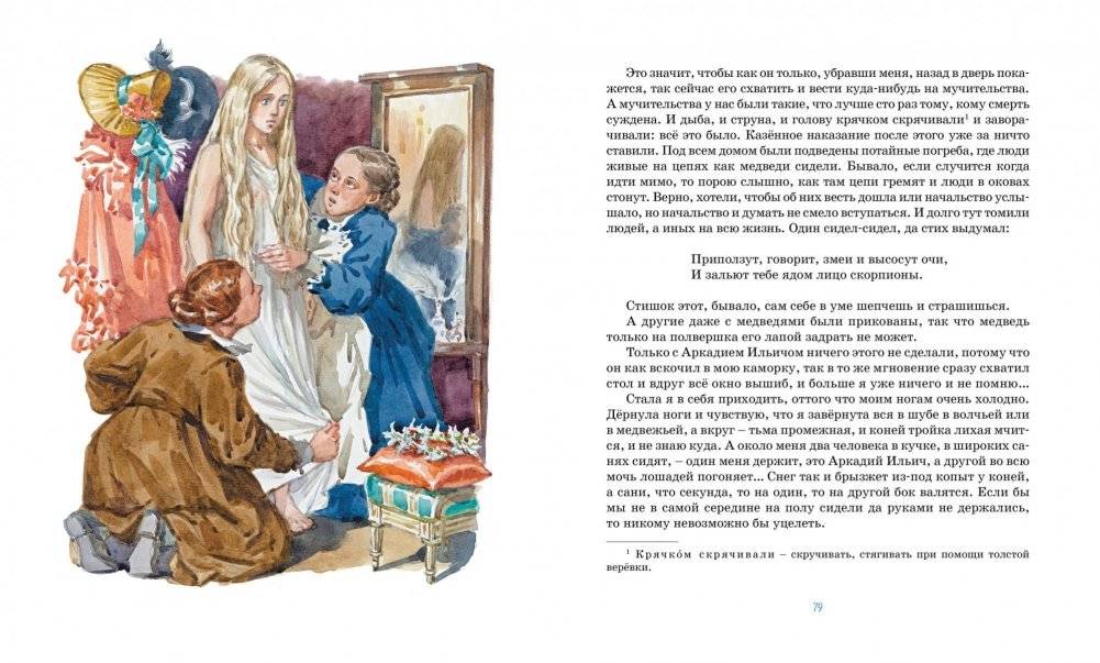 Левша. Тупейный художник фото книги 4