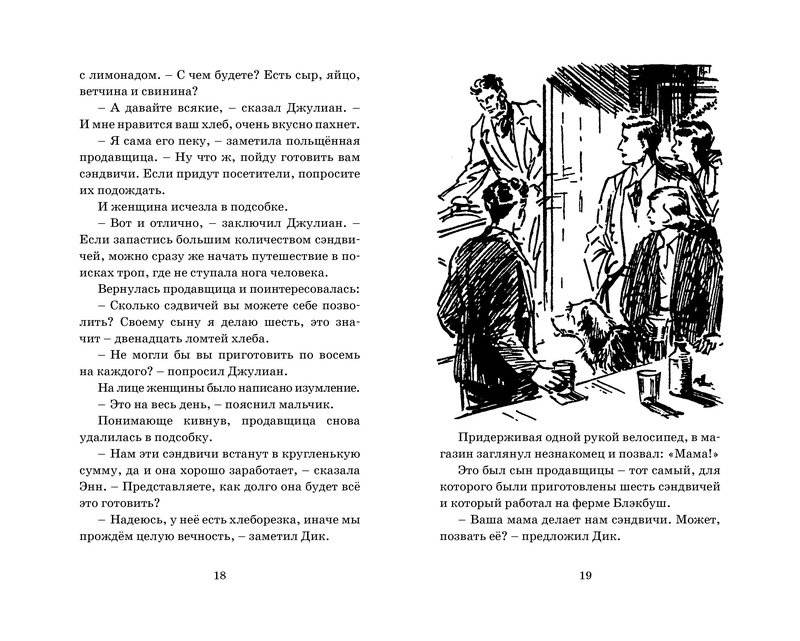 Подарок для королевы фото книги 2
