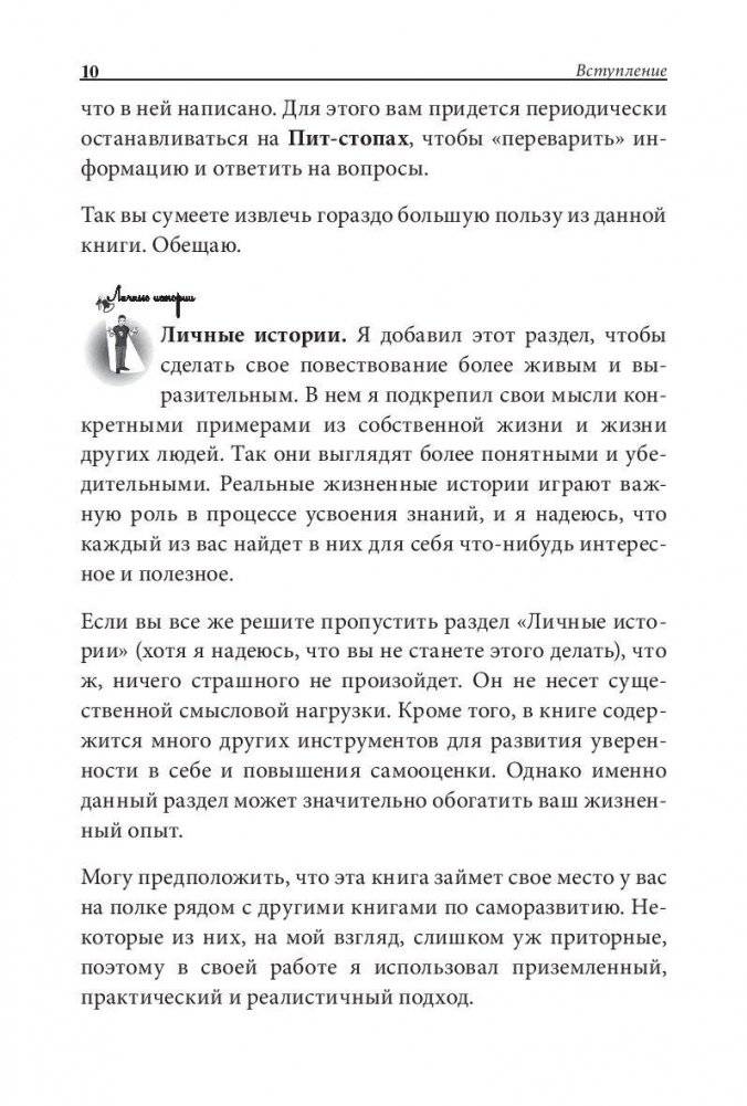 Самооценка фото книги 7