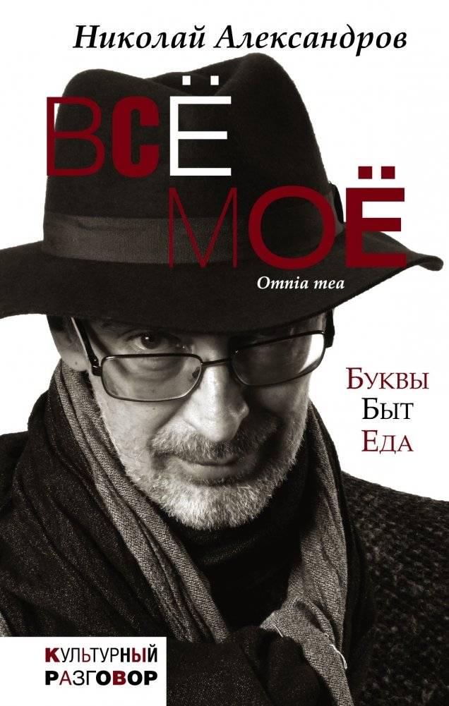 Всё моё | All Mine