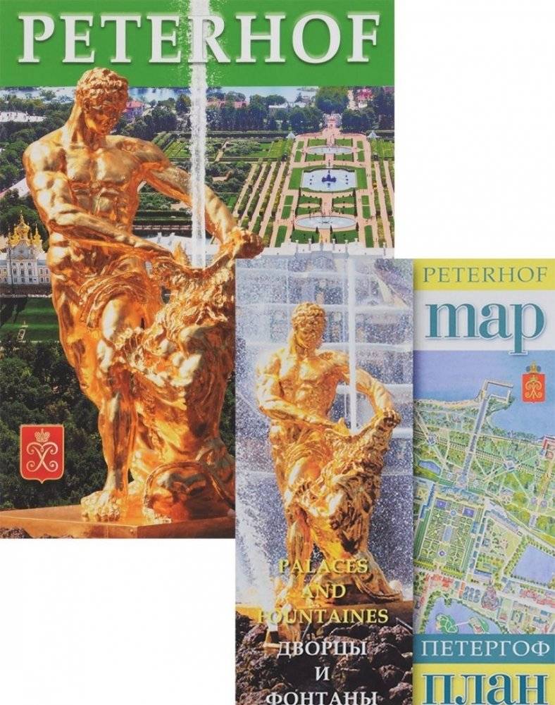Петергоф (+ карта) | Peterhof (+ Map)