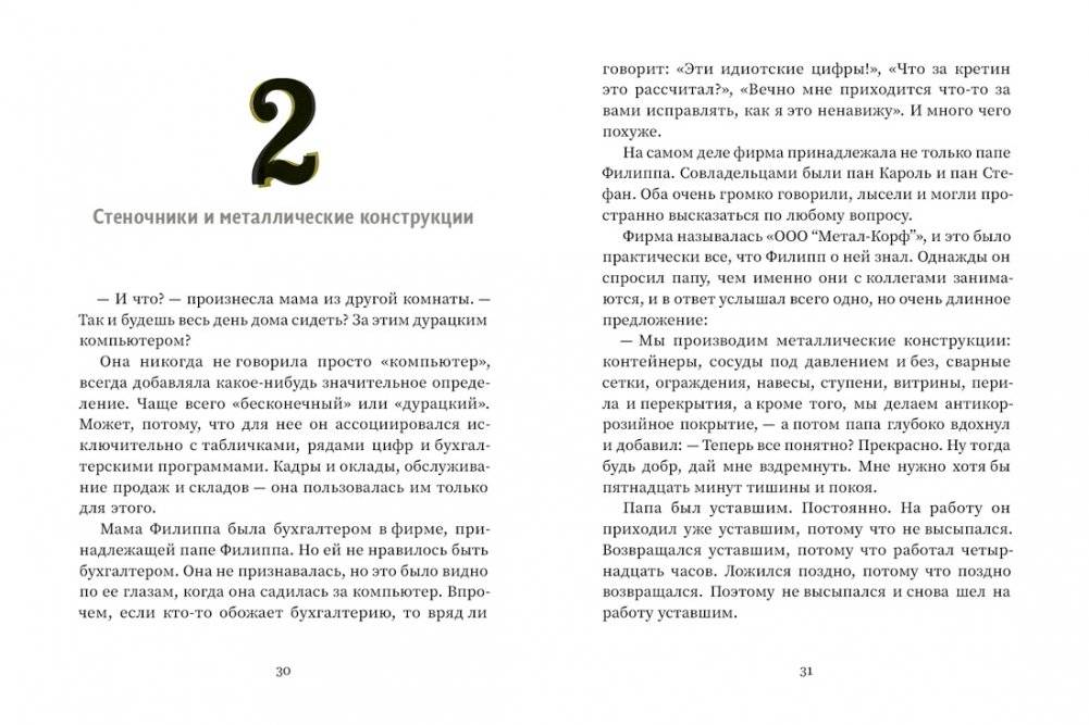 Привет, волки! фото книги 5