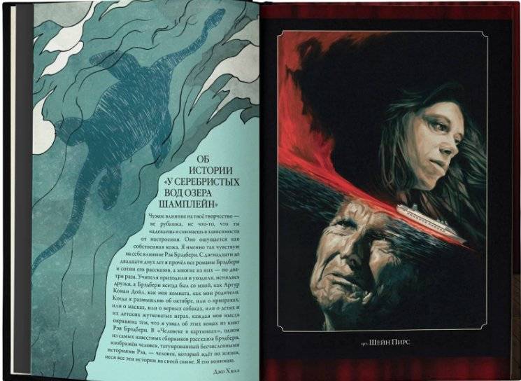 Театр теней Рэя Брэдбери фото книги 3