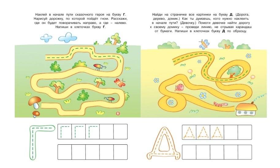 Пишем буквы. 4-5 лет фото книги 5