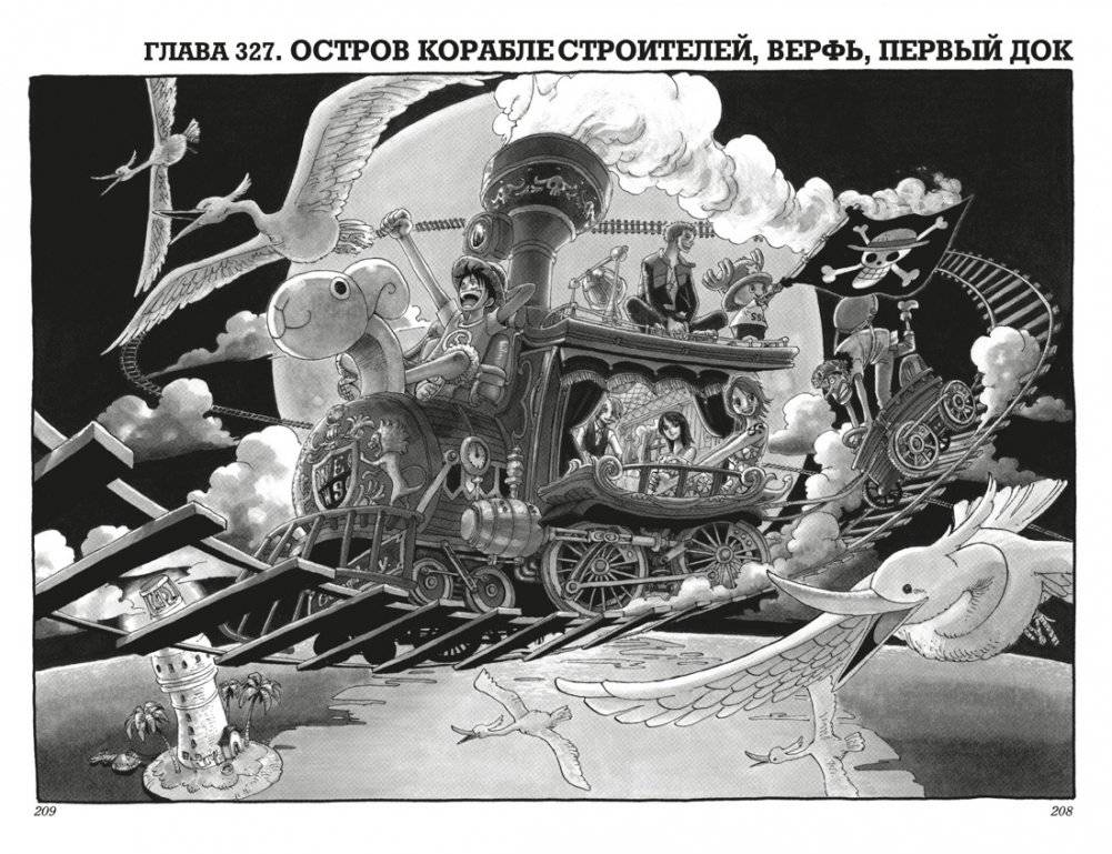 One Piece. Большой куш. Книга 12. Уотер-Севен, Город-на-Воде фото книги 2