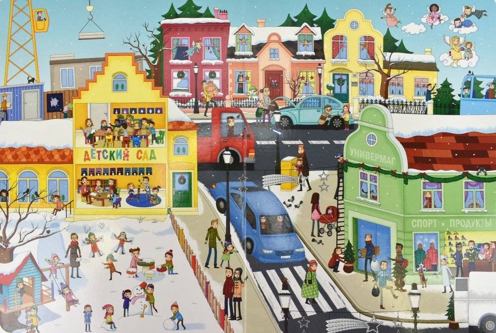 С Новым годом! Виммельбух фото книги 2
