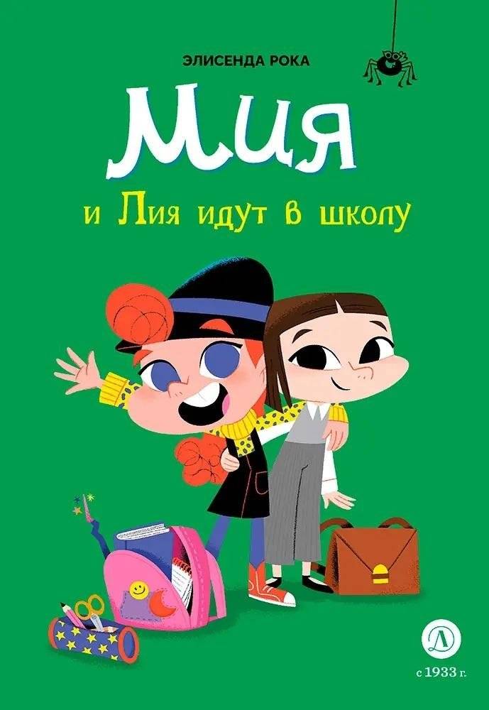 Мия и Лия идут в школу | Mia and Liya Go to School