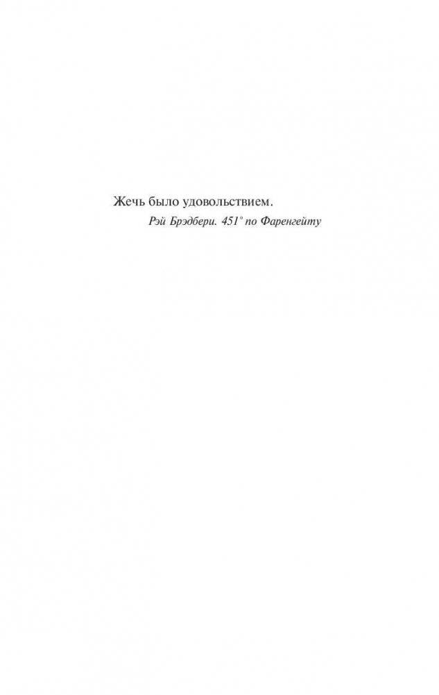Воспламеняющая фото книги 5
