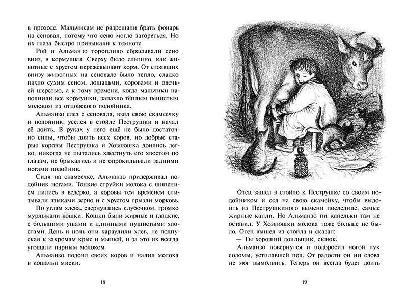 Маленький фермер фото книги 2