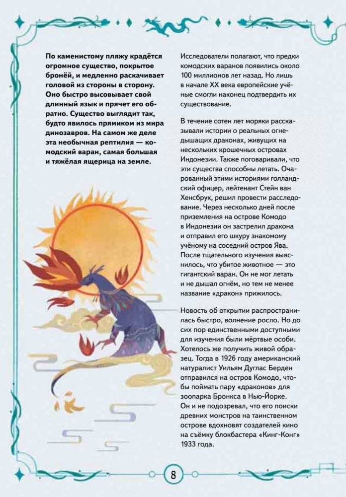 Книга выживших драконов. BIObook А. Толмачёва фото книги 4