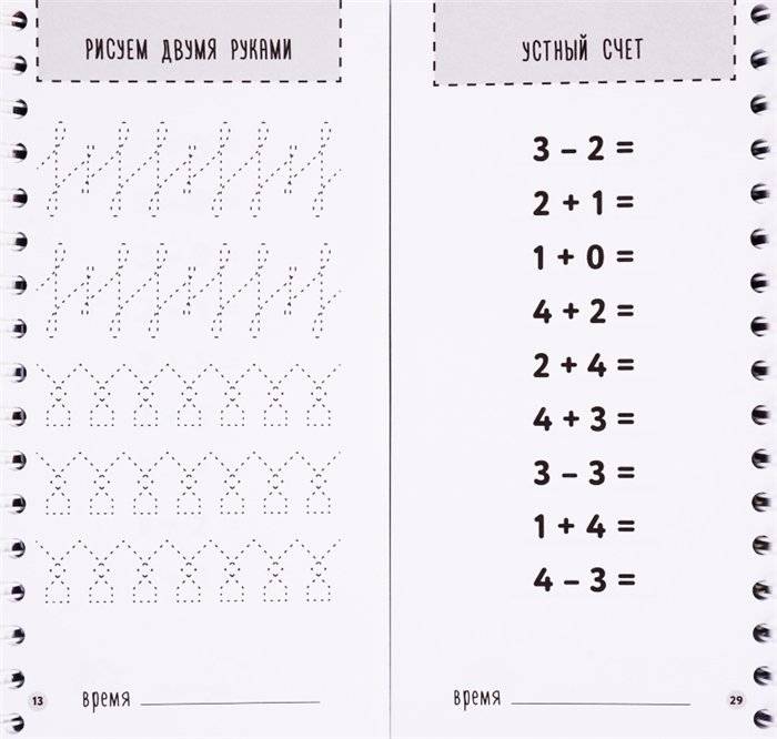 Гимнастика для ума. Система тренировки интеллекта для детей 10-12 лет за 21 день. Блокнот-тренажёр фото книги 2