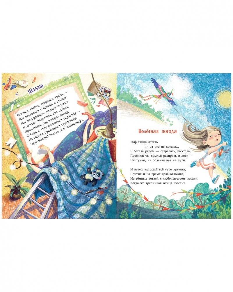 Стихи для малышей. Лягушки на макушке фото книги 4