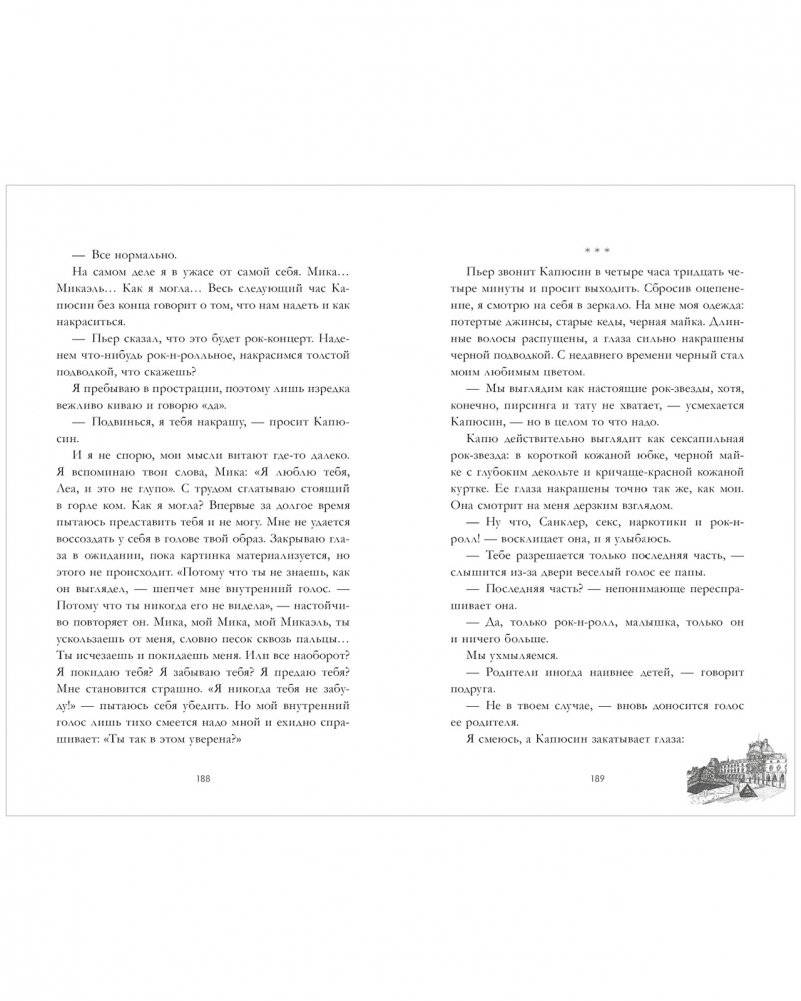 Непрожитая жизнь фото книги 2