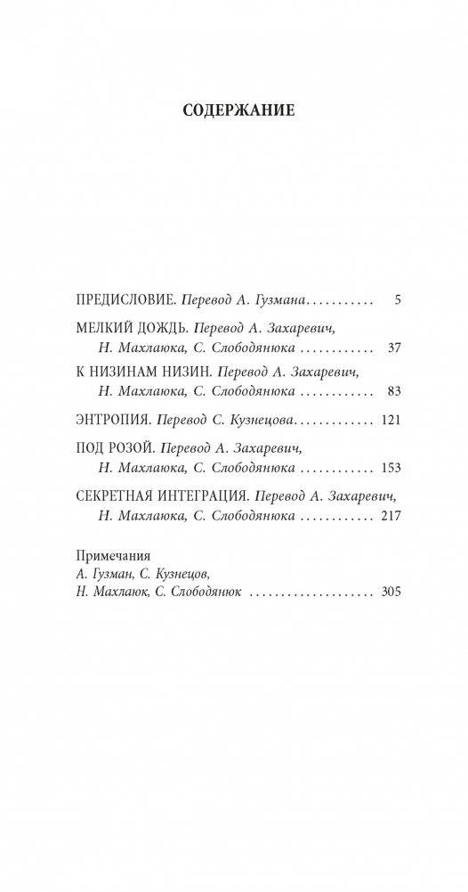 Нерадивый ученик фото книги 2