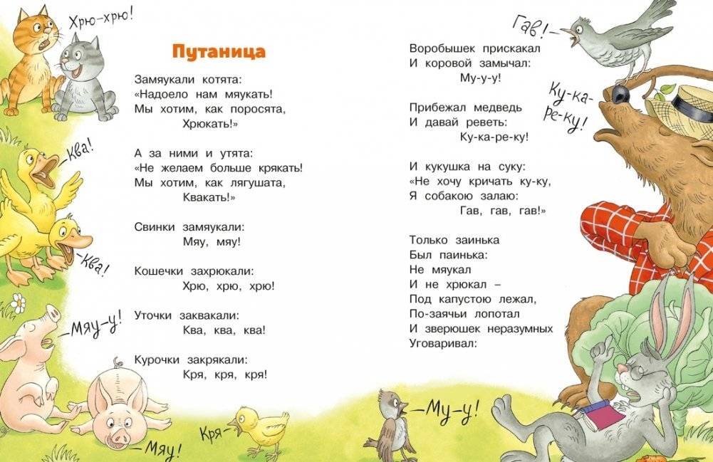 Сказки фото книги 5