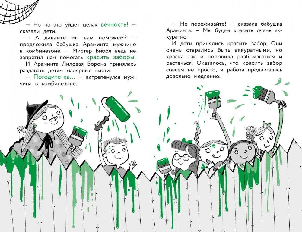 Обезьяньи шалости фото книги 2