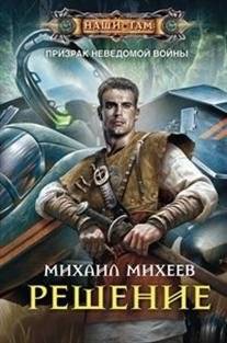Решение | The Solution