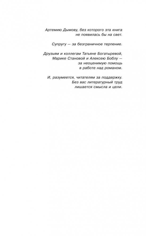 Меня зовут I-45 фото книги 5