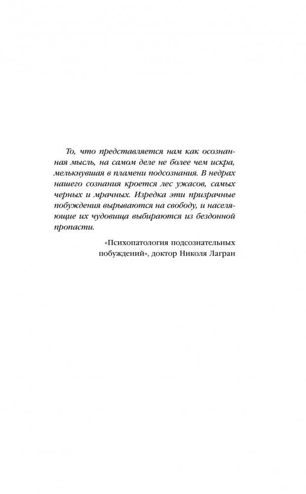 Жена убийцы фото книги 2