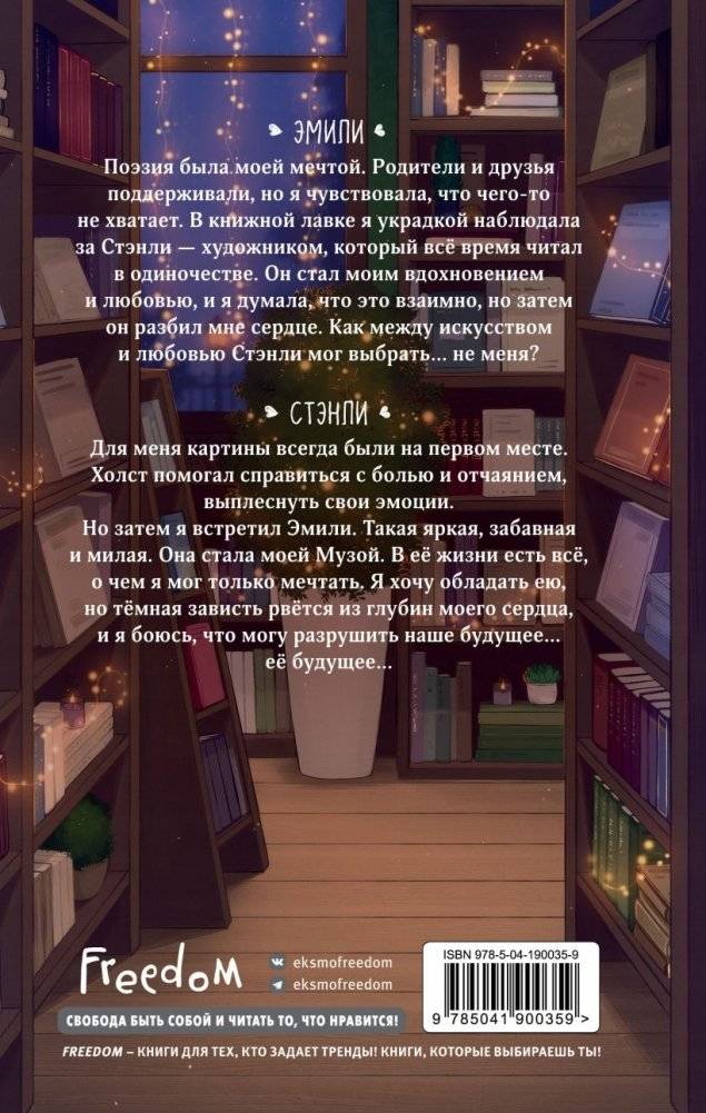 Осколки грёз фото книги 2