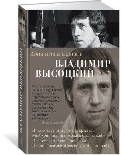 Кони привередливые | Capricious Horses