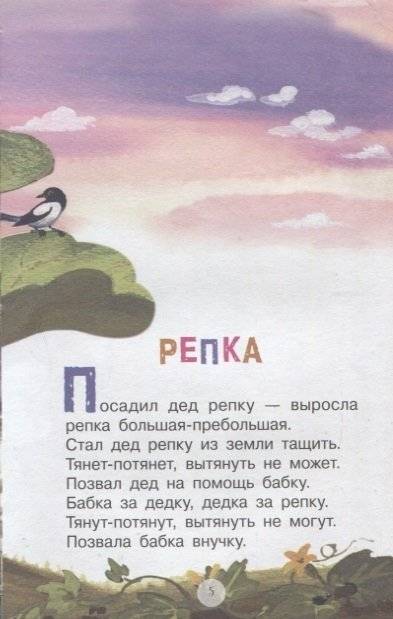 Первые сказки фото книги 4