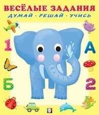 Слон | Elephant