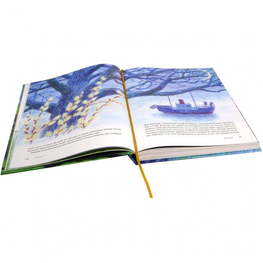 Вниз по Причуди (с иллюстрациями Владимира Стахеева) фото книги 4