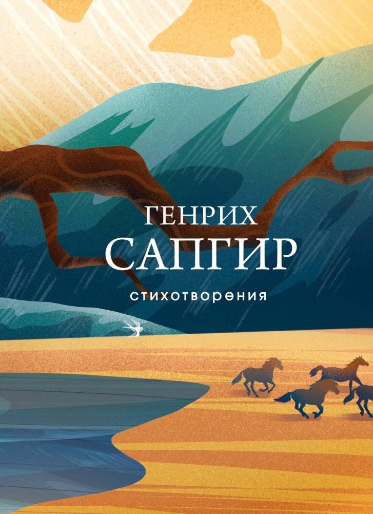 Стихотворения | Poems
