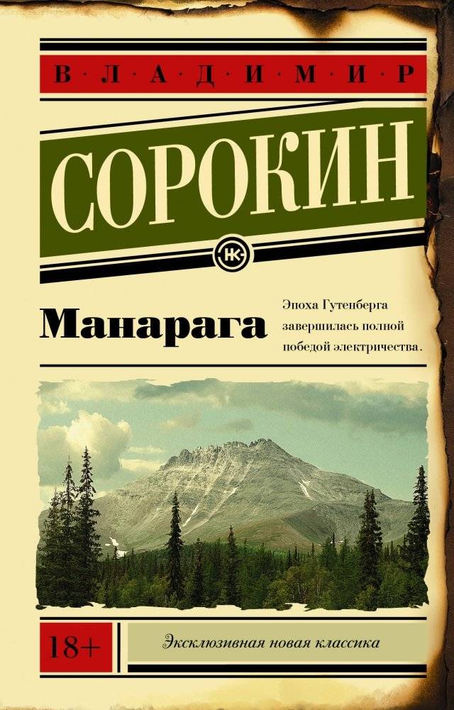 Манарага | Manaraga