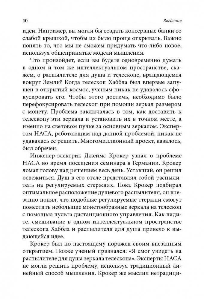 Креативный взрыв фото книги 7