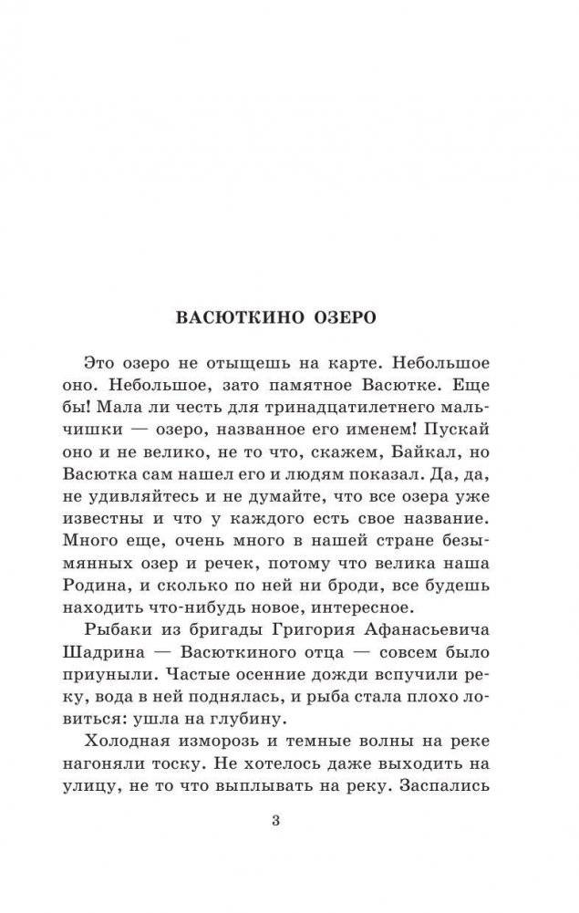 Лучшие рассказы для детей фото книги 4