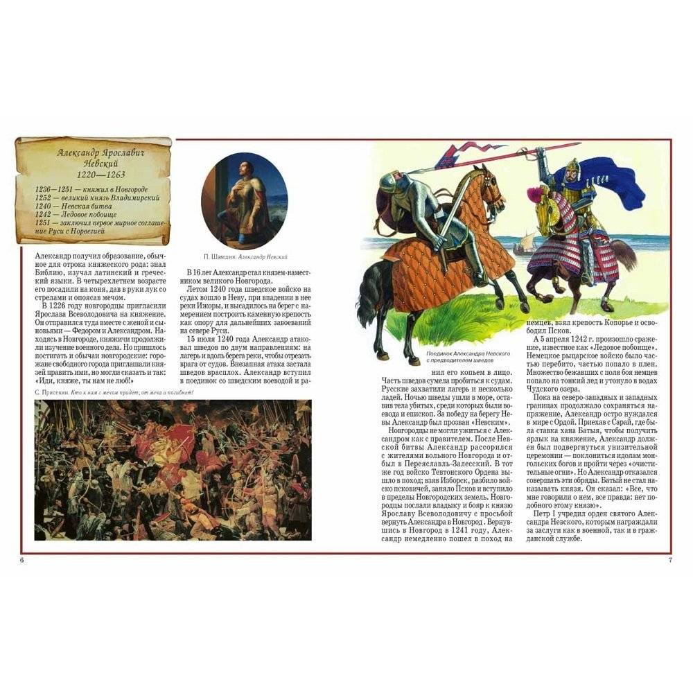 Русские полководцы фото книги 3