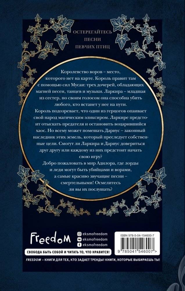 Песня вечных дождей (#1) фото книги 2